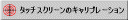 [^b` XN[̃Lu[V] {^