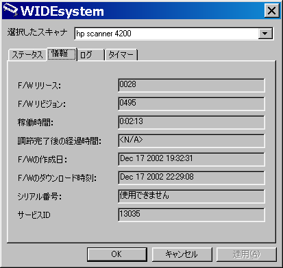 WIDEsystemt@[EFA