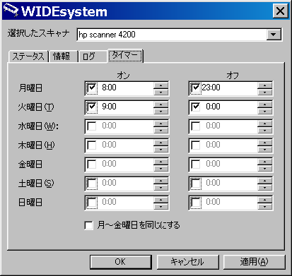 WIDEsystem̎Ǘ_CAO
