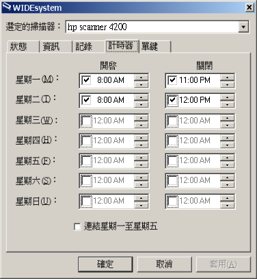 WIDEsystem ɶ޲z