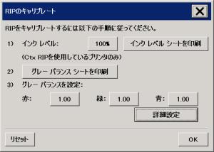 [calibrate raster image processing] _CAO