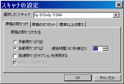 [scanner setup options] _CAO