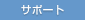 hp̃T|[gւ̊ON