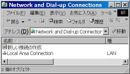 [Network and Dial-up Connections] EBhE