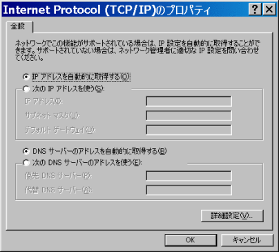 [Internet Protocol (TCP/IP) ̃vpeB] _CAO {bNX