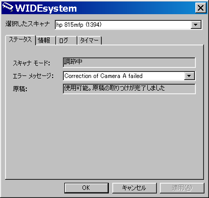 WIDEsystemXLi