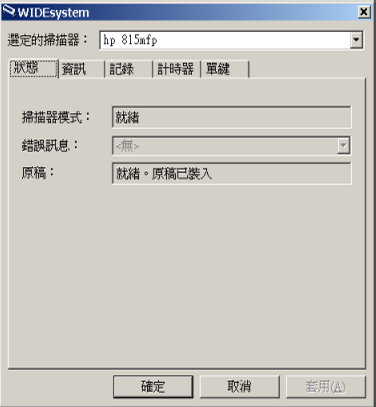 WIDEsystem yT