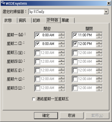 WIDEsystem ɶ޲z